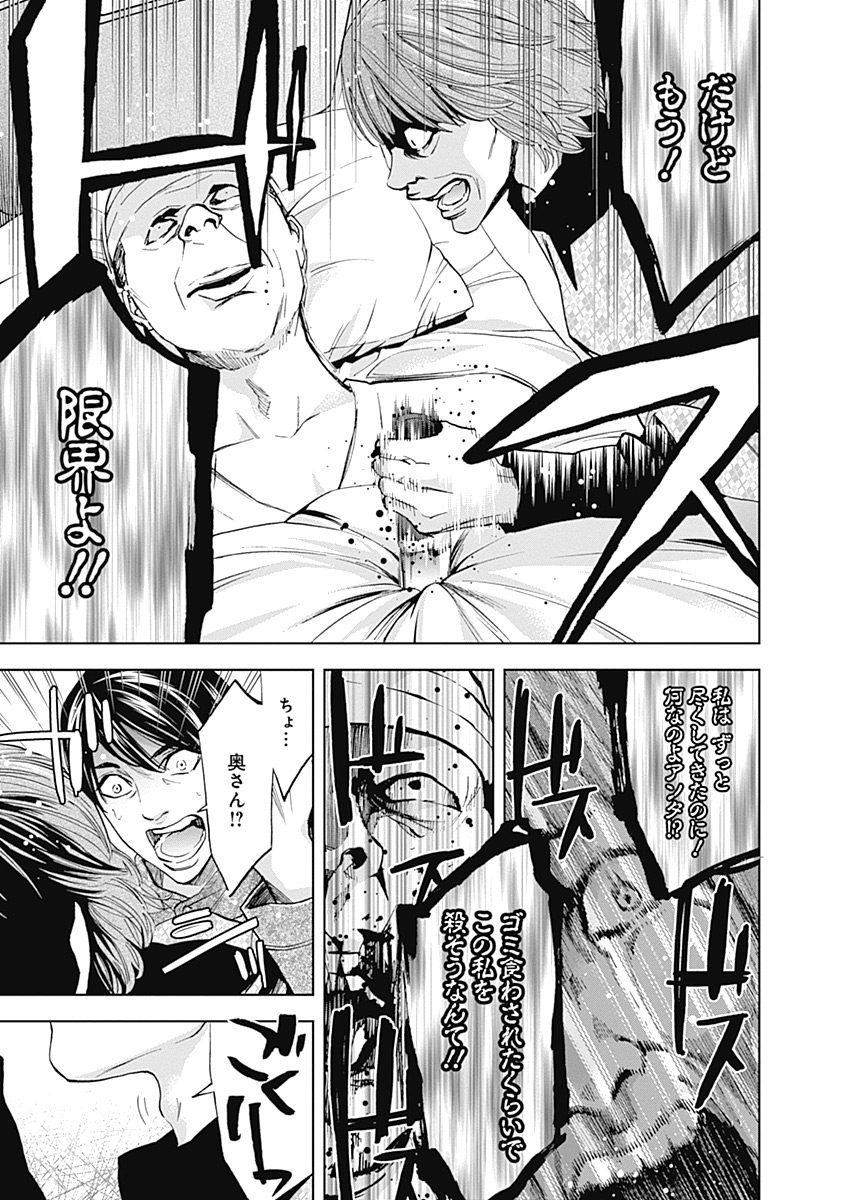 FUNOUHAN - raw - Chapter 41 - https://jpdd.ccdd.to/JPDD/23221405/id5fmk44aov.jpg