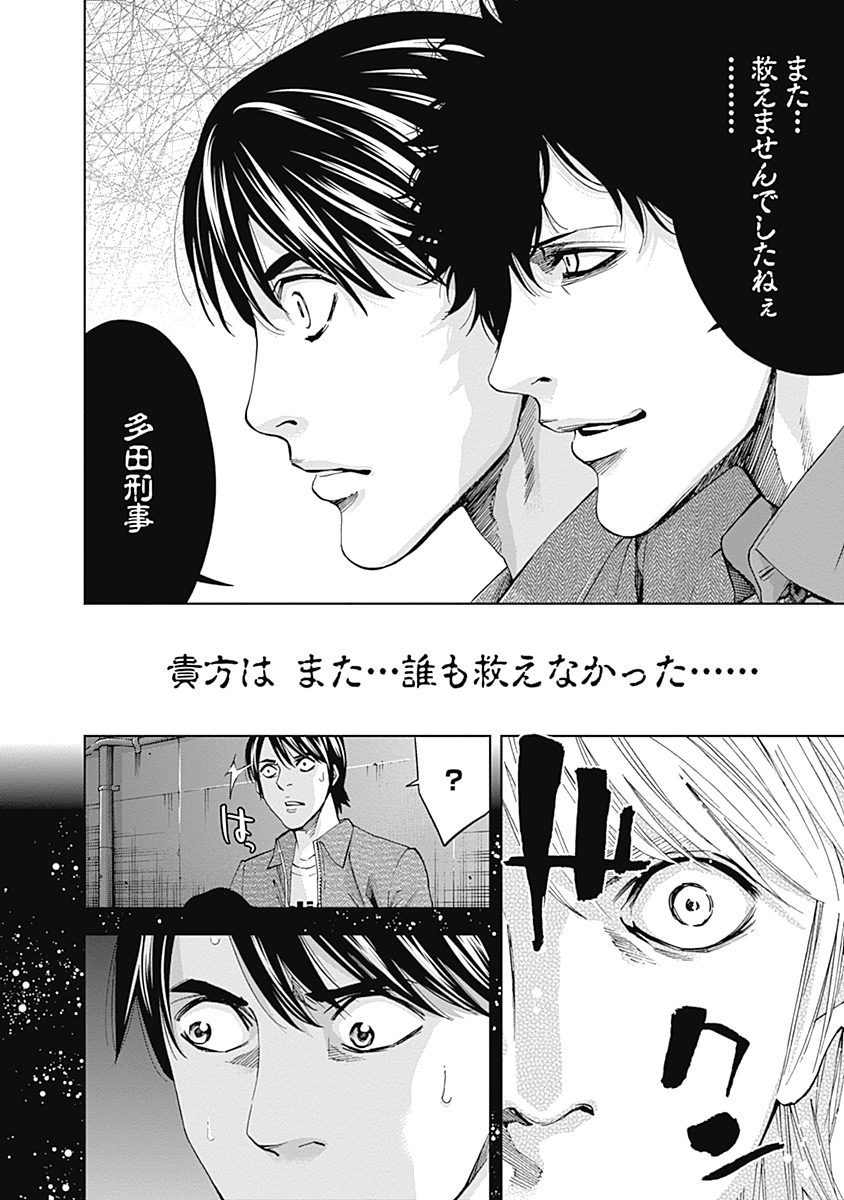 FUNOUHAN - raw - Chapter 37 - https://jpdd.ccdd.to/JPDD/23221405/ifgwymax1xd.jpg