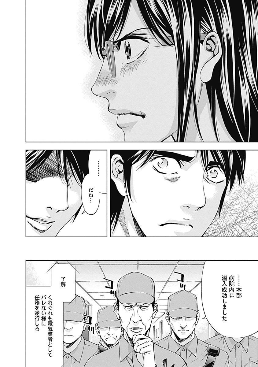FUNOUHAN - raw - Chapter 40 - https://jpdd.ccdd.to/JPDD/23221405/ivq5xvx4lww.jpg