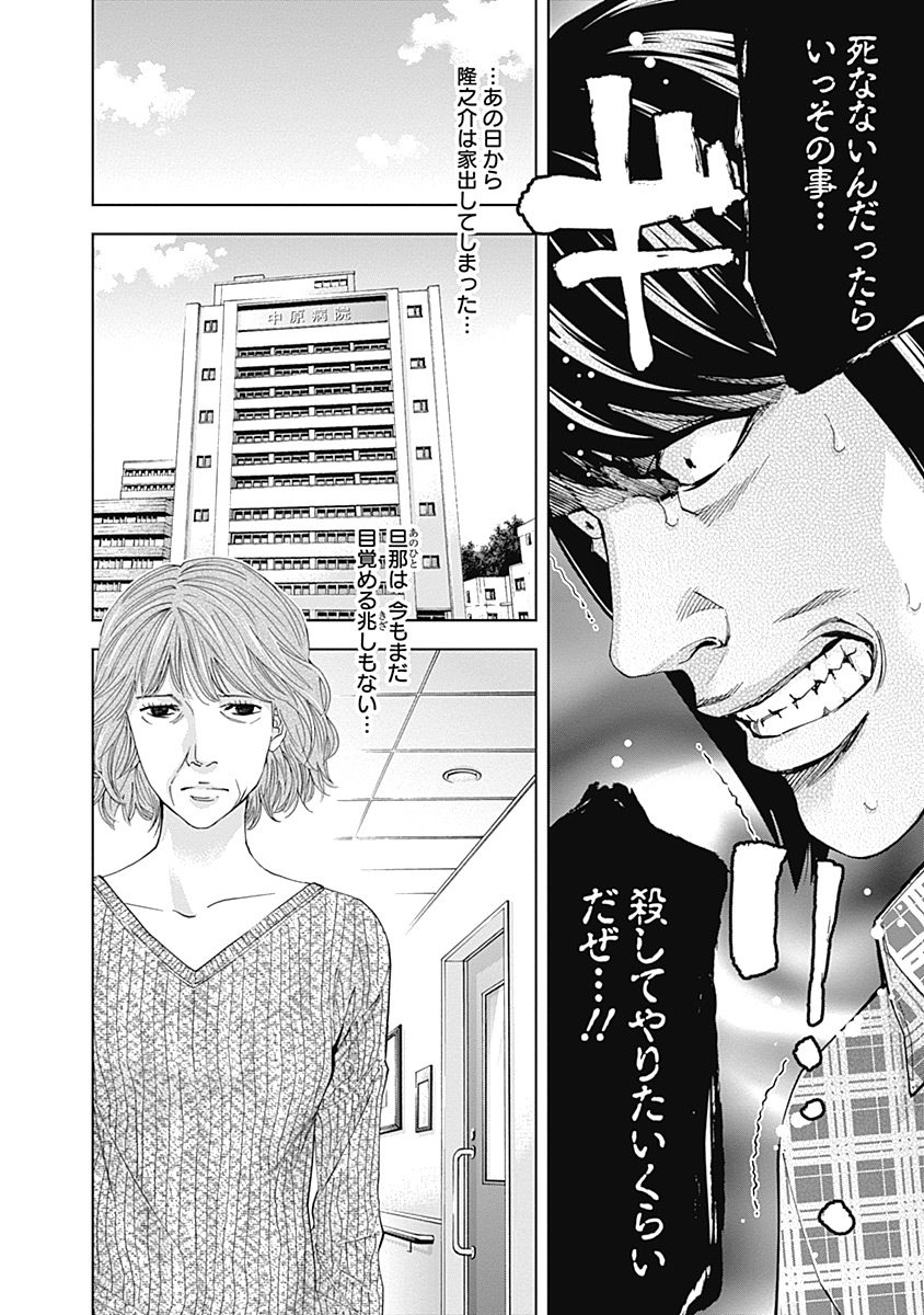 FUNOUHAN - raw - Chapter 40 - https://jpdd.ccdd.to/JPDD/23221405/jlu4rvydptg.jpg