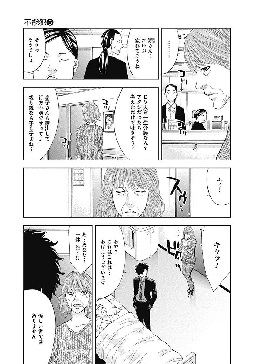 FUNOUHAN - raw - Chapter 40 - https://jpdd.ccdd.to/JPDD/23221405/jqlfrtvmjje.jpg