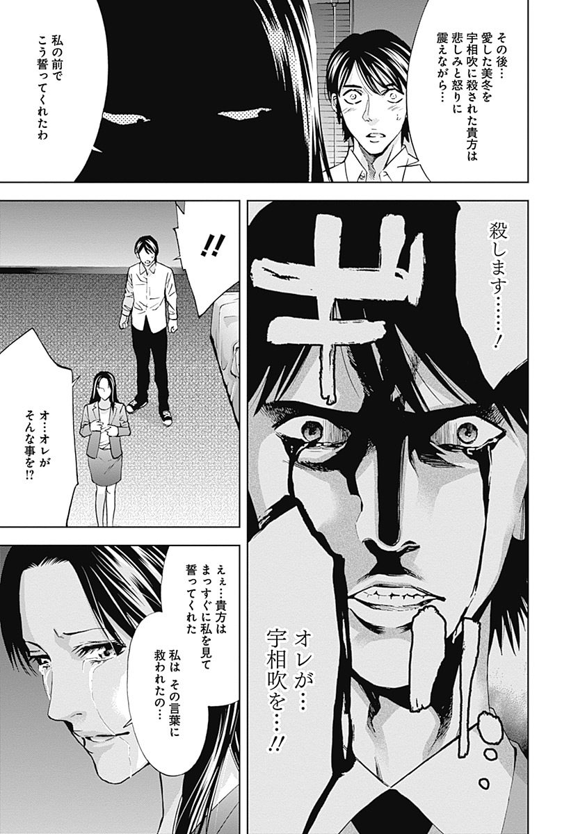 FUNOUHAN - raw - Chapter 36 - https://jpdd.ccdd.to/JPDD/23221405/k1esfi44xgn.jpg