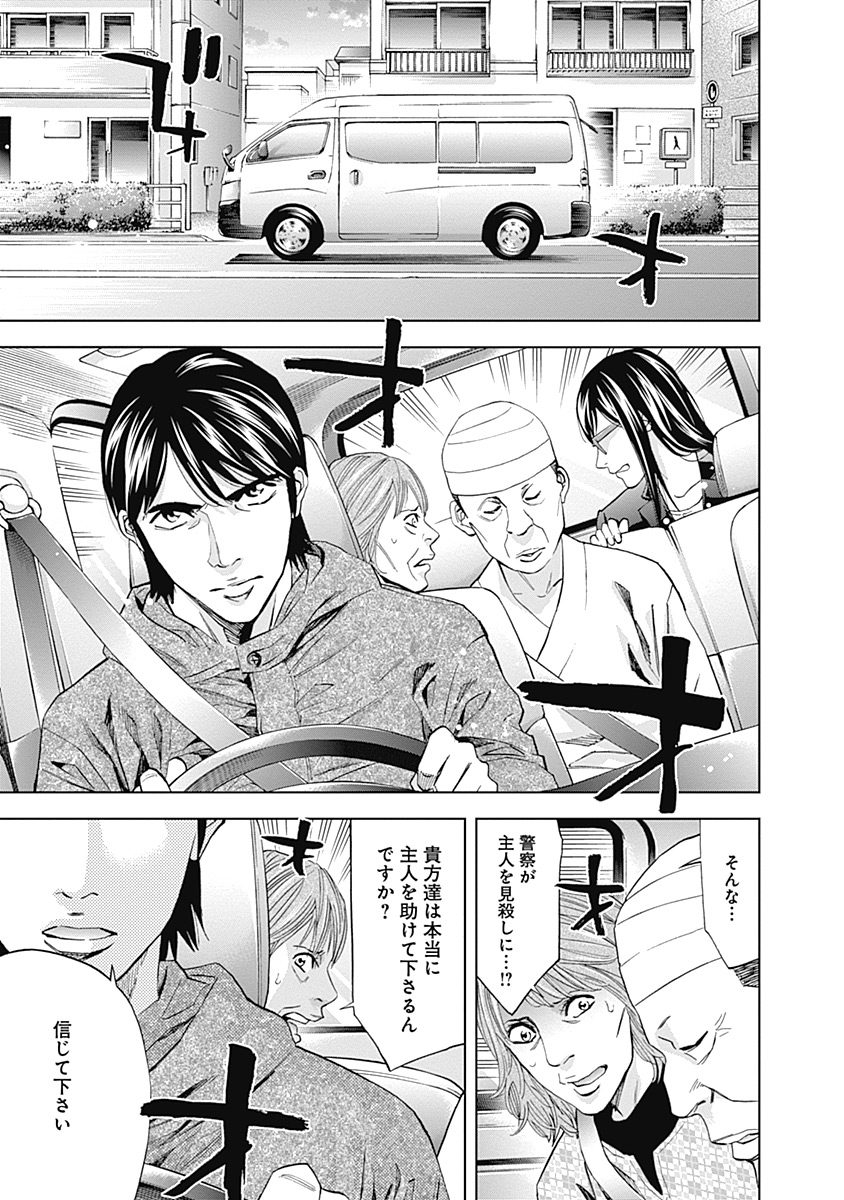FUNOUHAN - raw - Chapter 40 - https://jpdd.ccdd.to/JPDD/23221405/kewhmidn11t.jpg
