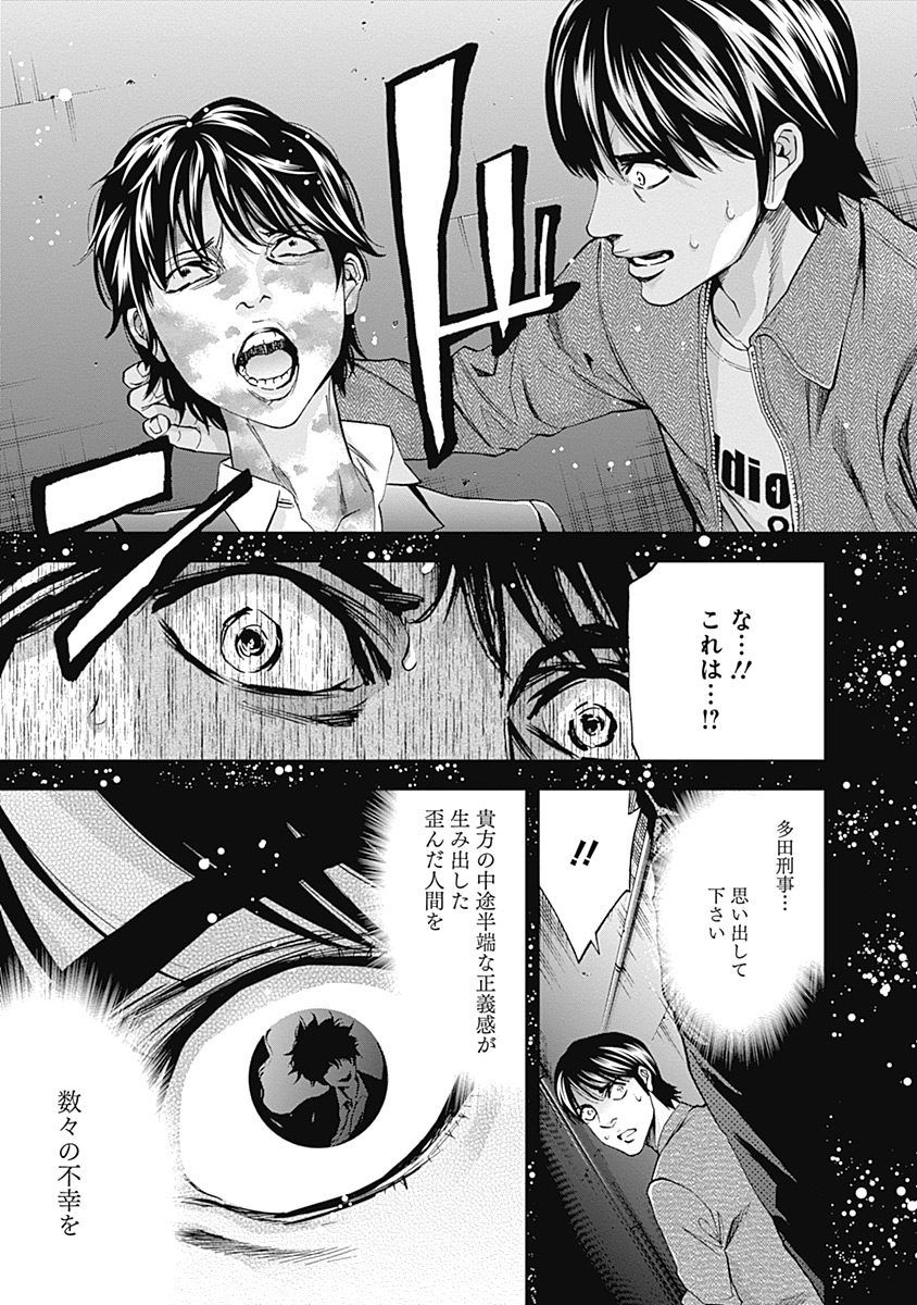FUNOUHAN - raw - Chapter 37 - https://jpdd.ccdd.to/JPDD/23221405/kqn1n0qgxb4.jpg