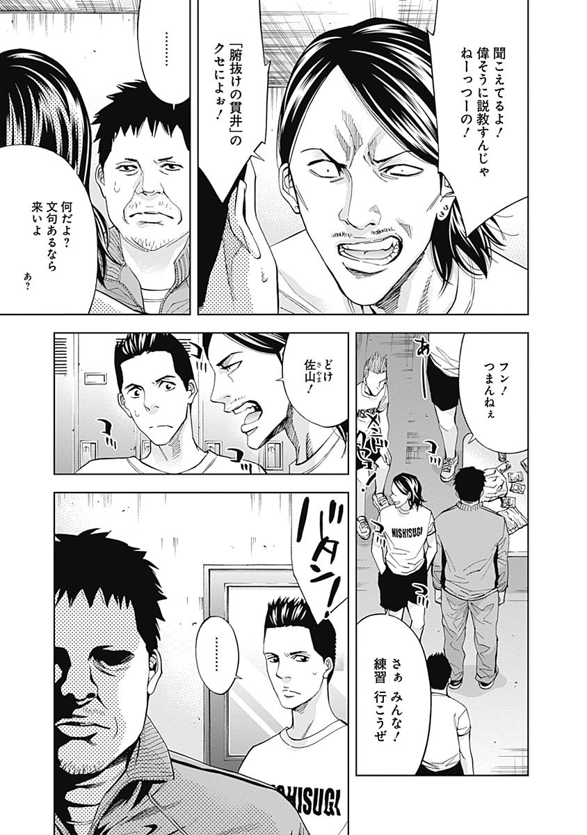 FUNOUHAN - raw - Chapter 39 - https://jpdd.ccdd.to/JPDD/23221405/ll1elecomch.jpg