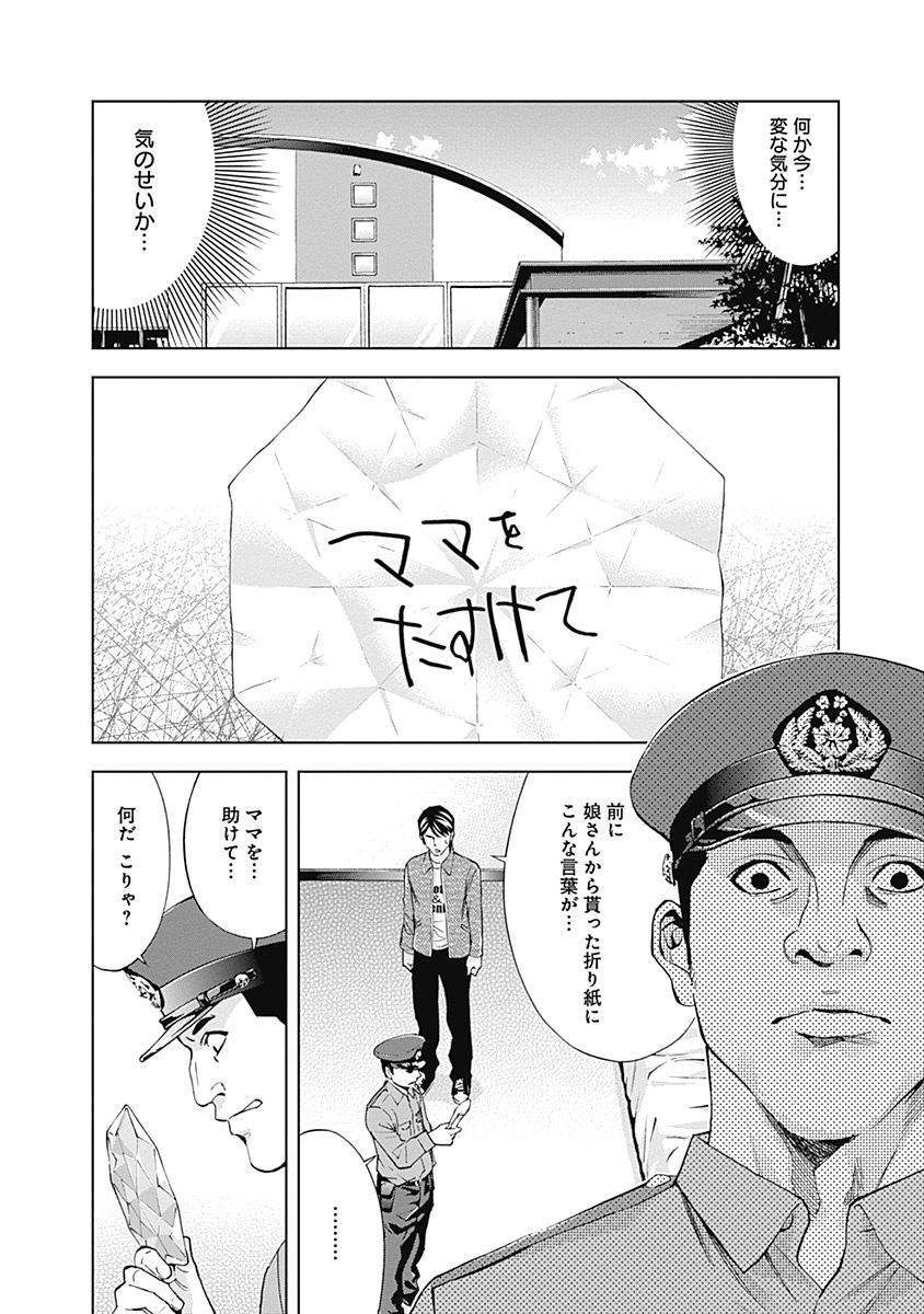 FUNOUHAN - raw - Chapter 36 - https://jpdd.ccdd.to/JPDD/23221405/lmcolk3uv1m.jpg