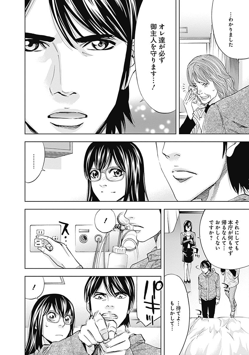 FUNOUHAN - raw - Chapter 40 - https://jpdd.ccdd.to/JPDD/23221405/lnixyegwn5w.jpg