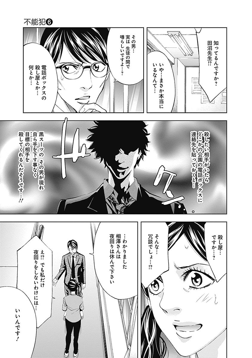 FUNOUHAN - raw - Chapter 38 - https://jpdd.ccdd.to/JPDD/23221405/m4zj0fgs5dh.jpg