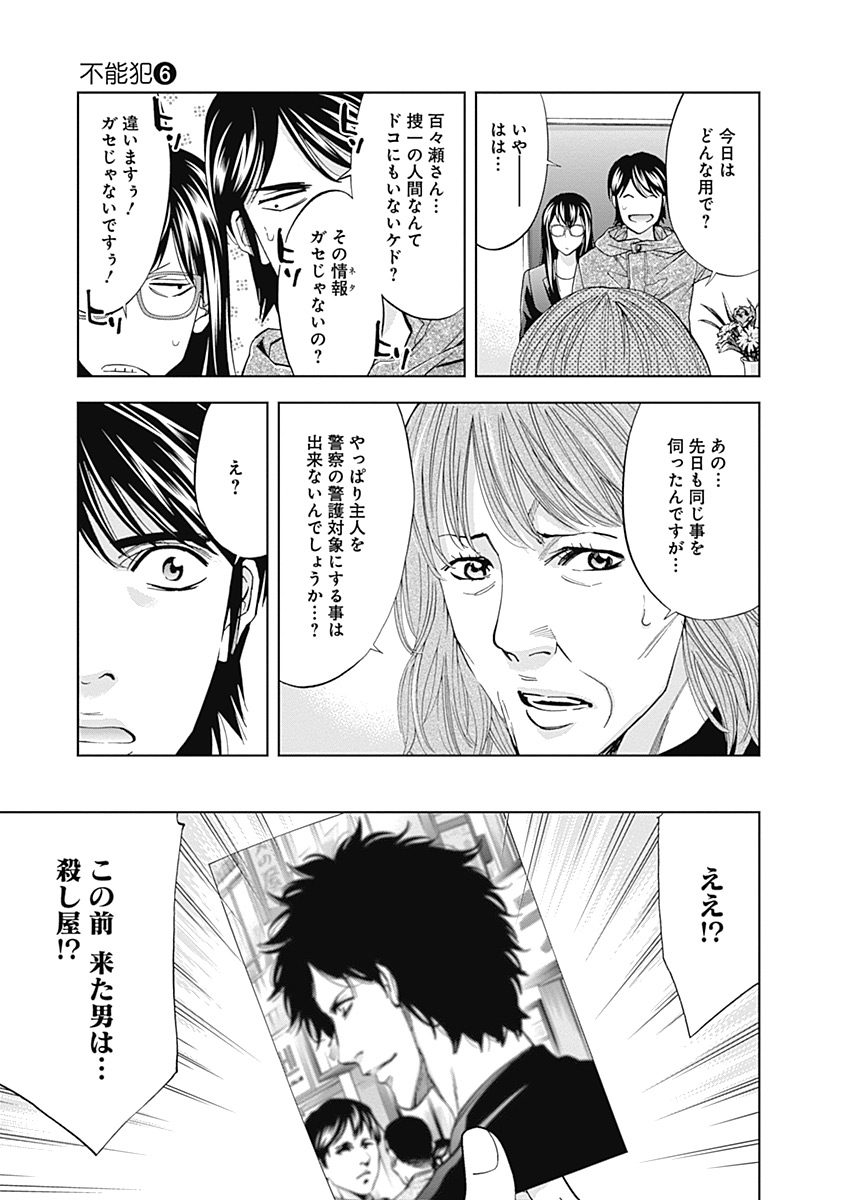 FUNOUHAN - raw - Chapter 40 - https://jpdd.ccdd.to/JPDD/23221405/mh4hbhxowec.jpg