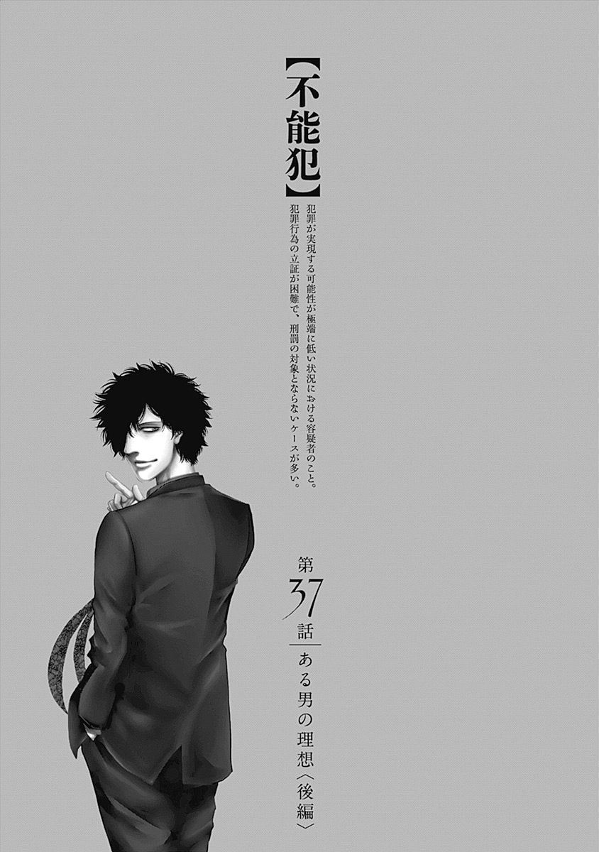 FUNOUHAN - raw - Chapter 37 - https://jpdd.ccdd.to/JPDD/23221405/n3jexahk35j.jpg