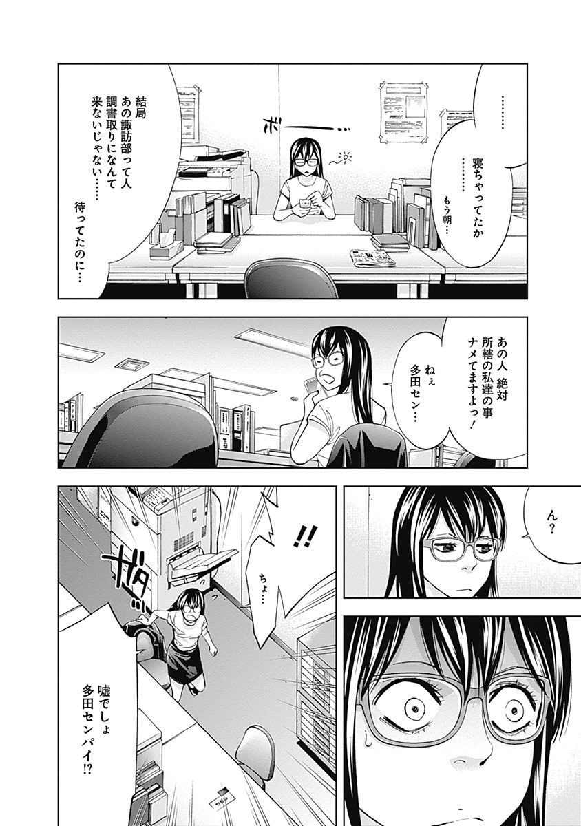 FUNOUHAN - raw - Chapter 37 - https://jpdd.ccdd.to/JPDD/23221405/ngecws4t3nn.jpg