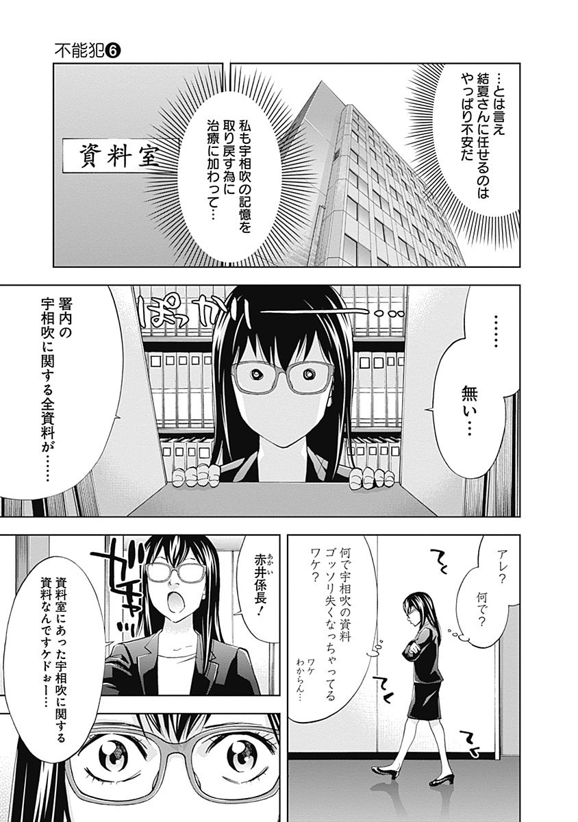FUNOUHAN - raw - Chapter 35 - https://jpdd.ccdd.to/JPDD/23221405/njgvuy15xhh.jpg