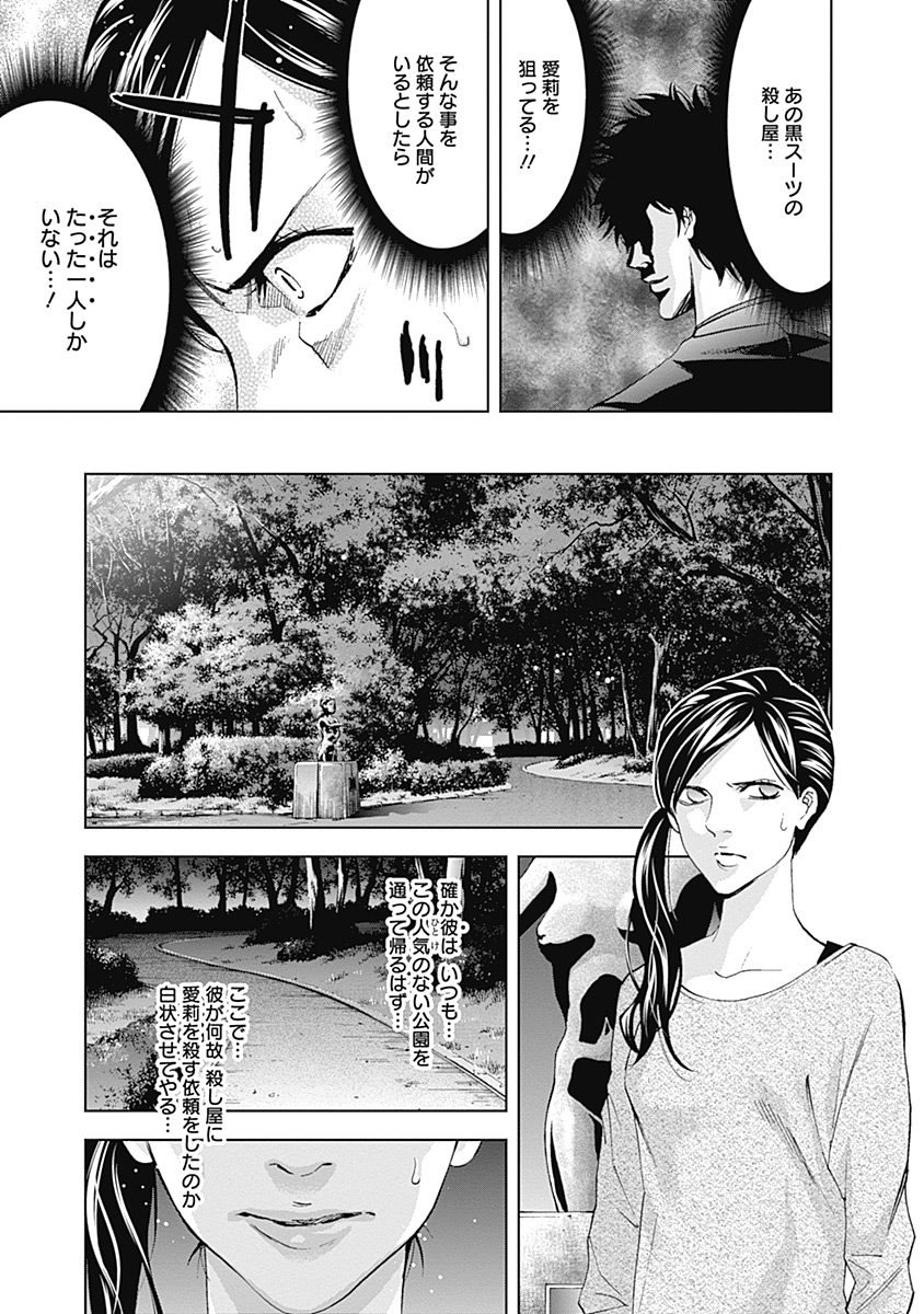 FUNOUHAN - raw - Chapter 38 - https://jpdd.ccdd.to/JPDD/23221405/nmbfppgjf55.jpg