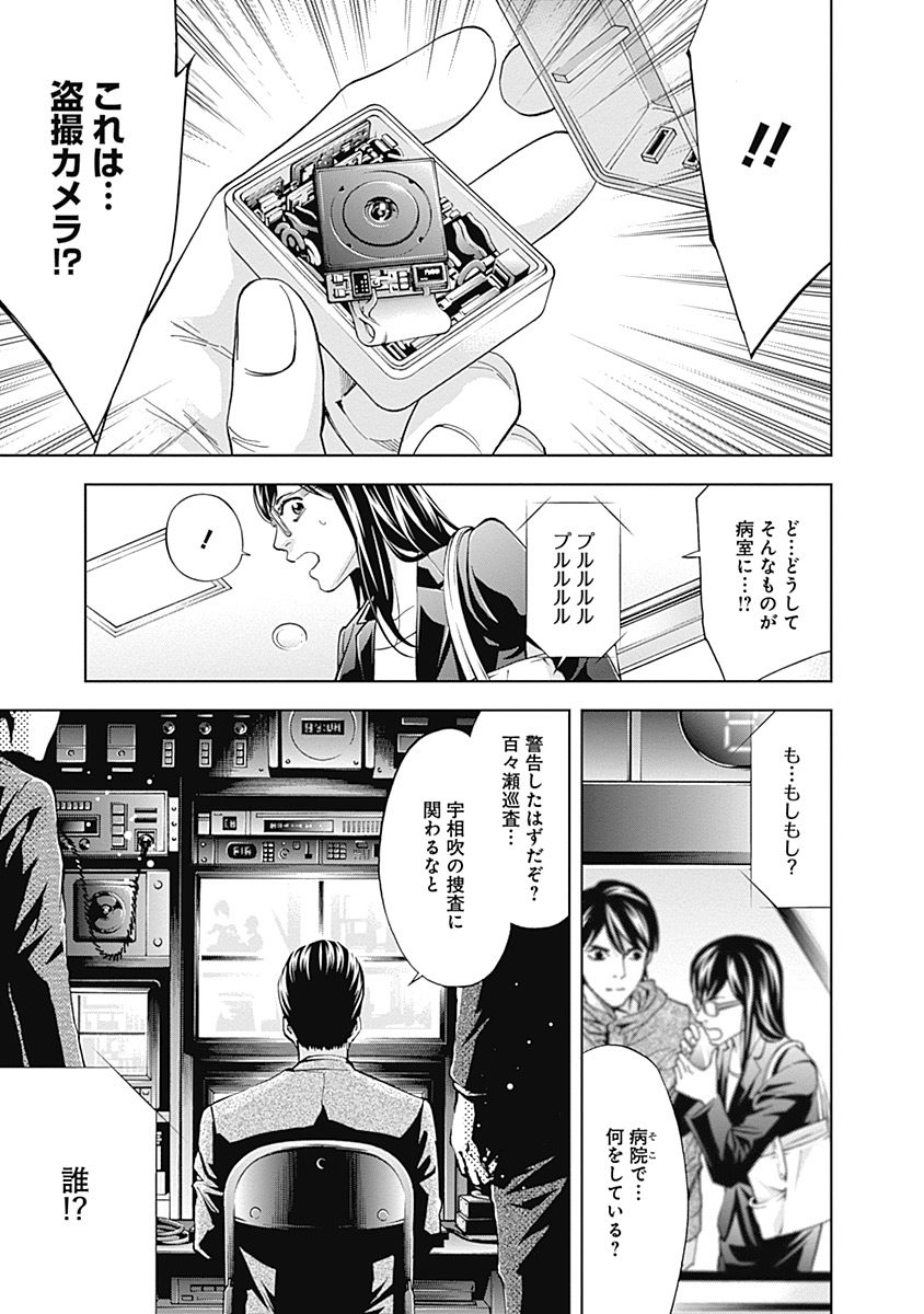 FUNOUHAN - raw - Chapter 40 - https://jpdd.ccdd.to/JPDD/23221405/od5airjq4w3.jpg
