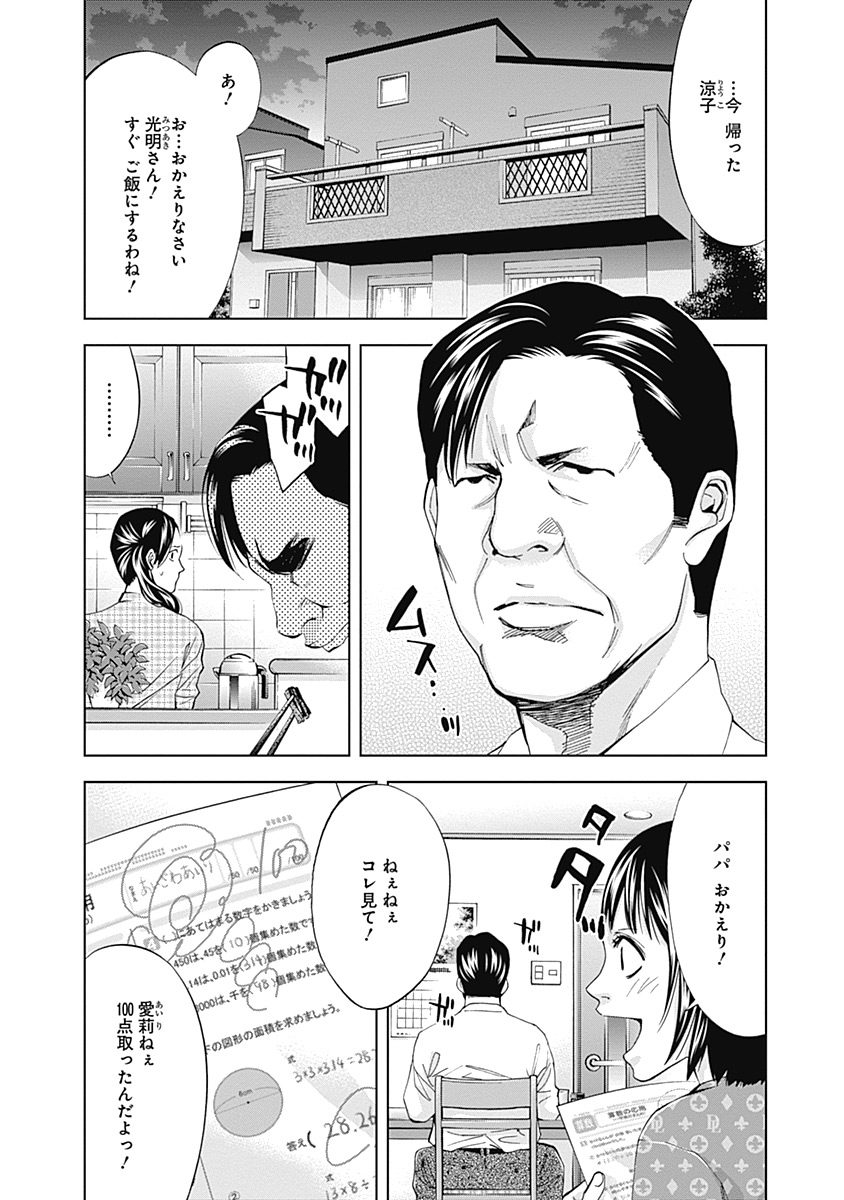 FUNOUHAN - raw - Chapter 38 - https://jpdd.ccdd.to/JPDD/23221405/ojl4vdbmnfv.jpg