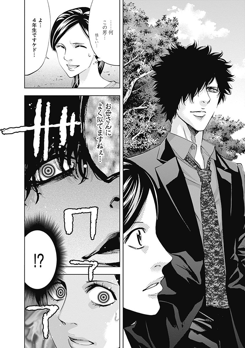 FUNOUHAN - raw - Chapter 38 - https://jpdd.ccdd.to/JPDD/23221405/oxqi0z2umgg.jpg
