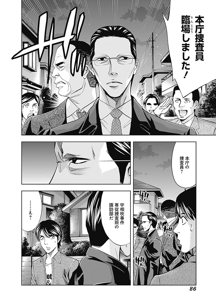 FUNOUHAN - raw - Chapter 37 - https://jpdd.ccdd.to/JPDD/23221405/oy5iv50gjdj.jpg