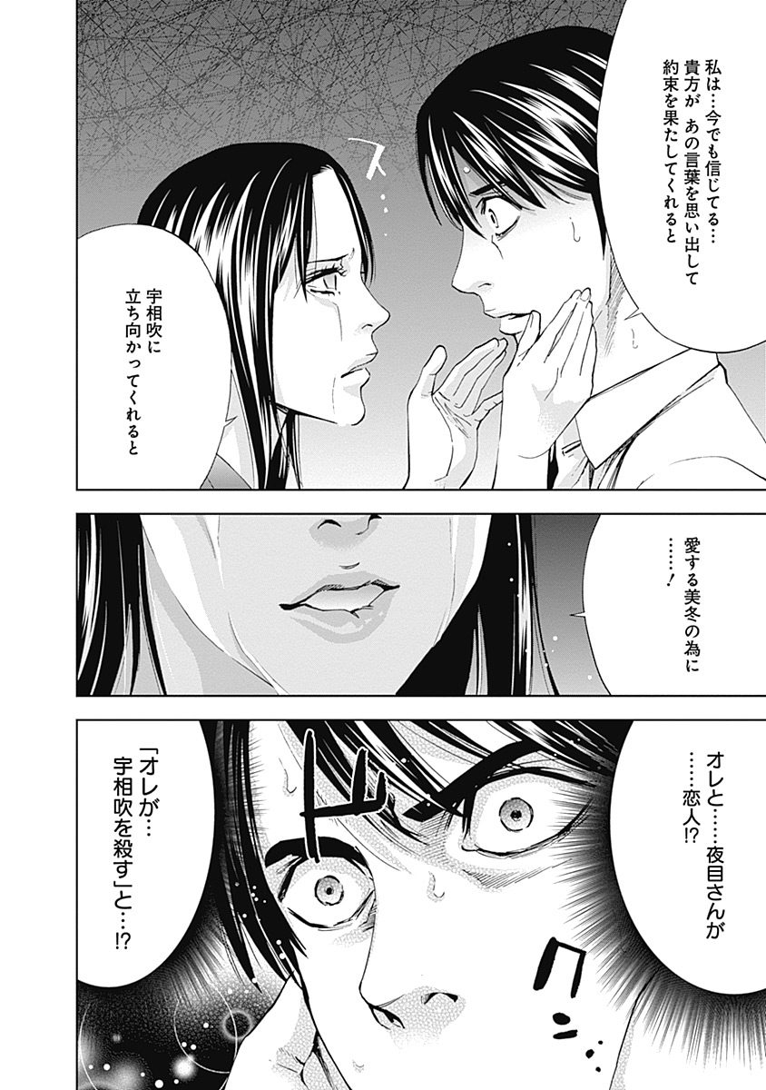 FUNOUHAN - raw - Chapter 36 - https://jpdd.ccdd.to/JPDD/23221405/oza3bxrdpqf.jpg