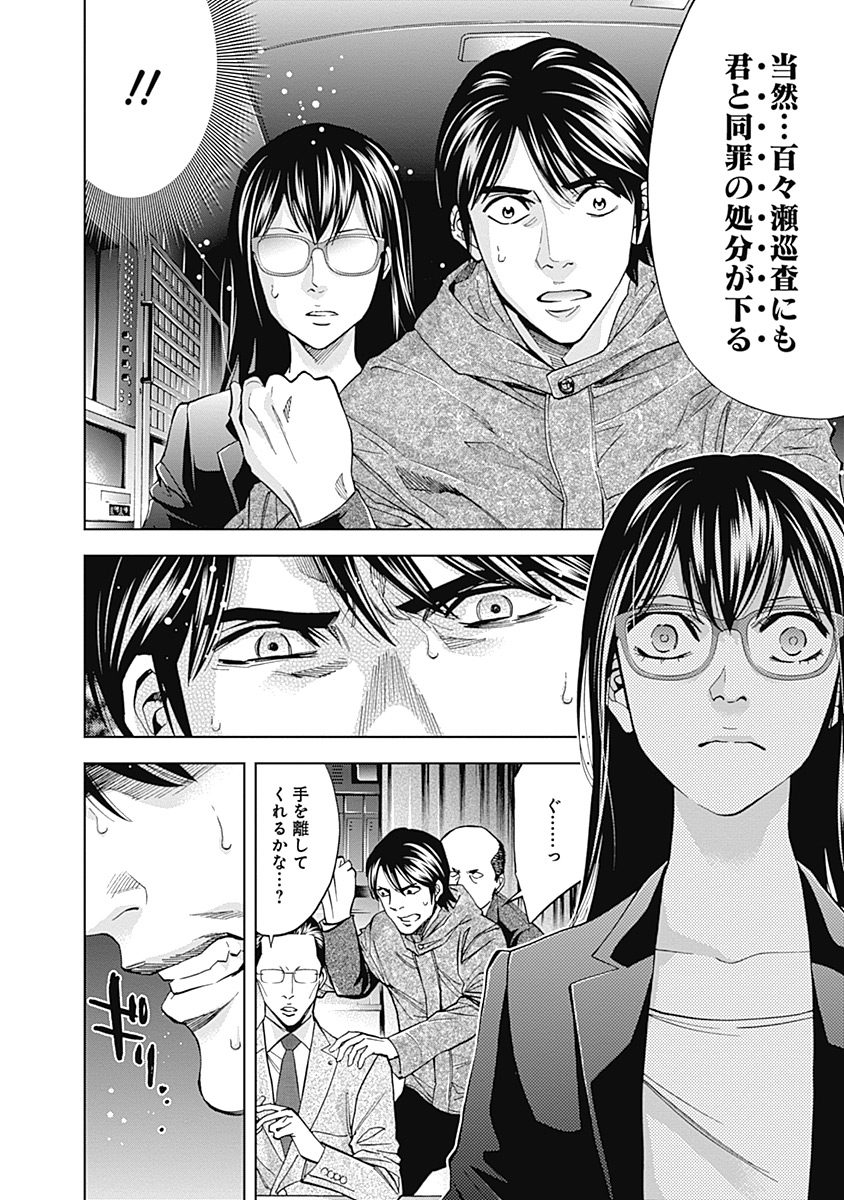 FUNOUHAN - raw - Chapter 40 - https://jpdd.ccdd.to/JPDD/23221405/p1klldgu1zo.jpg