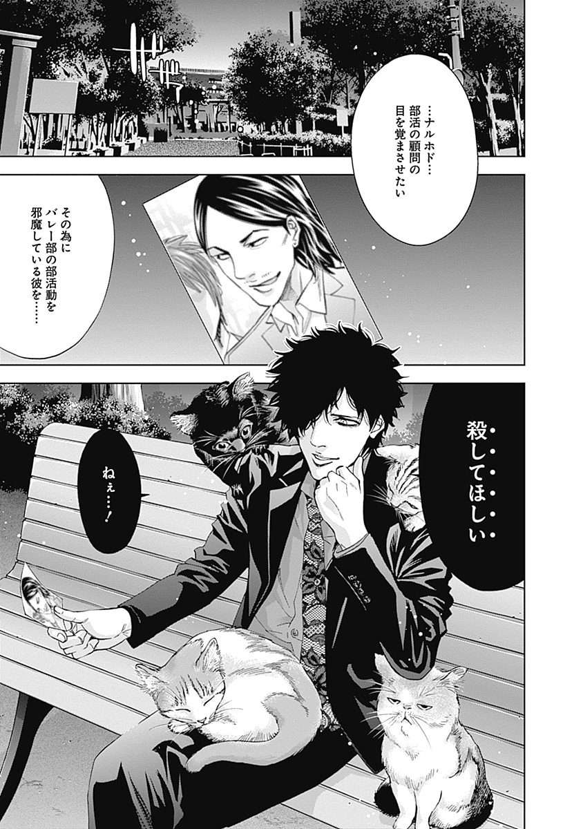 FUNOUHAN - raw - Chapter 39 - https://jpdd.ccdd.to/JPDD/23221405/p3lf1oxk1rm.jpg