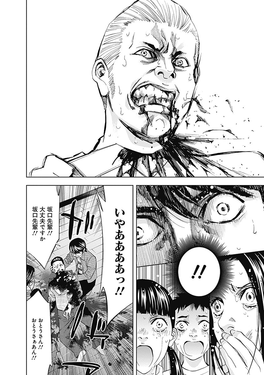FUNOUHAN - raw - Chapter 37 - https://jpdd.ccdd.to/JPDD/23221405/pfqalq2v0br.jpg