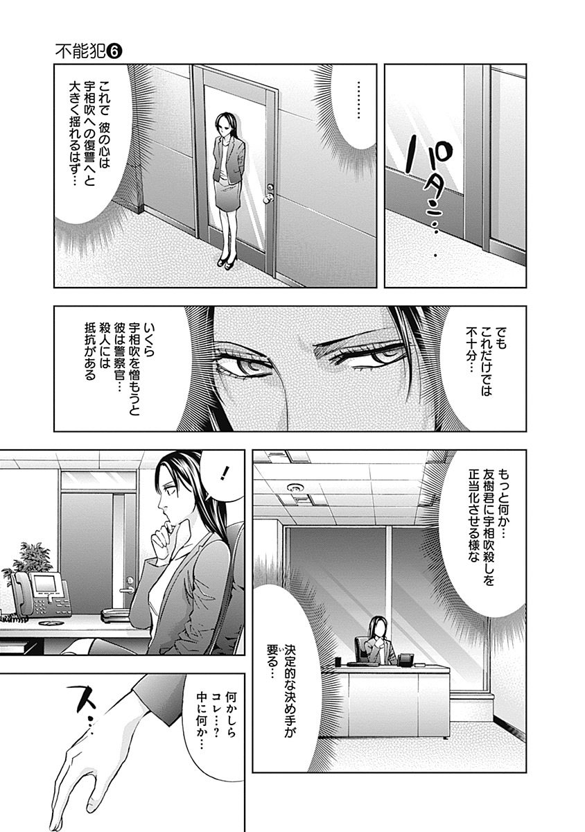 FUNOUHAN - raw - Chapter 36 - https://jpdd.ccdd.to/JPDD/23221405/plj1x0e2ckn.jpg