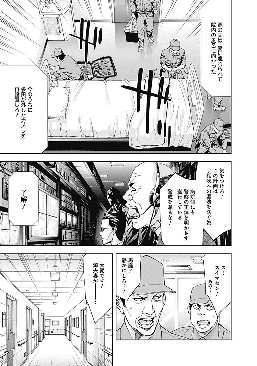 FUNOUHAN - raw - Chapter 40 - https://jpdd.ccdd.to/JPDD/23221405/pvgjfbskqz1.jpg
