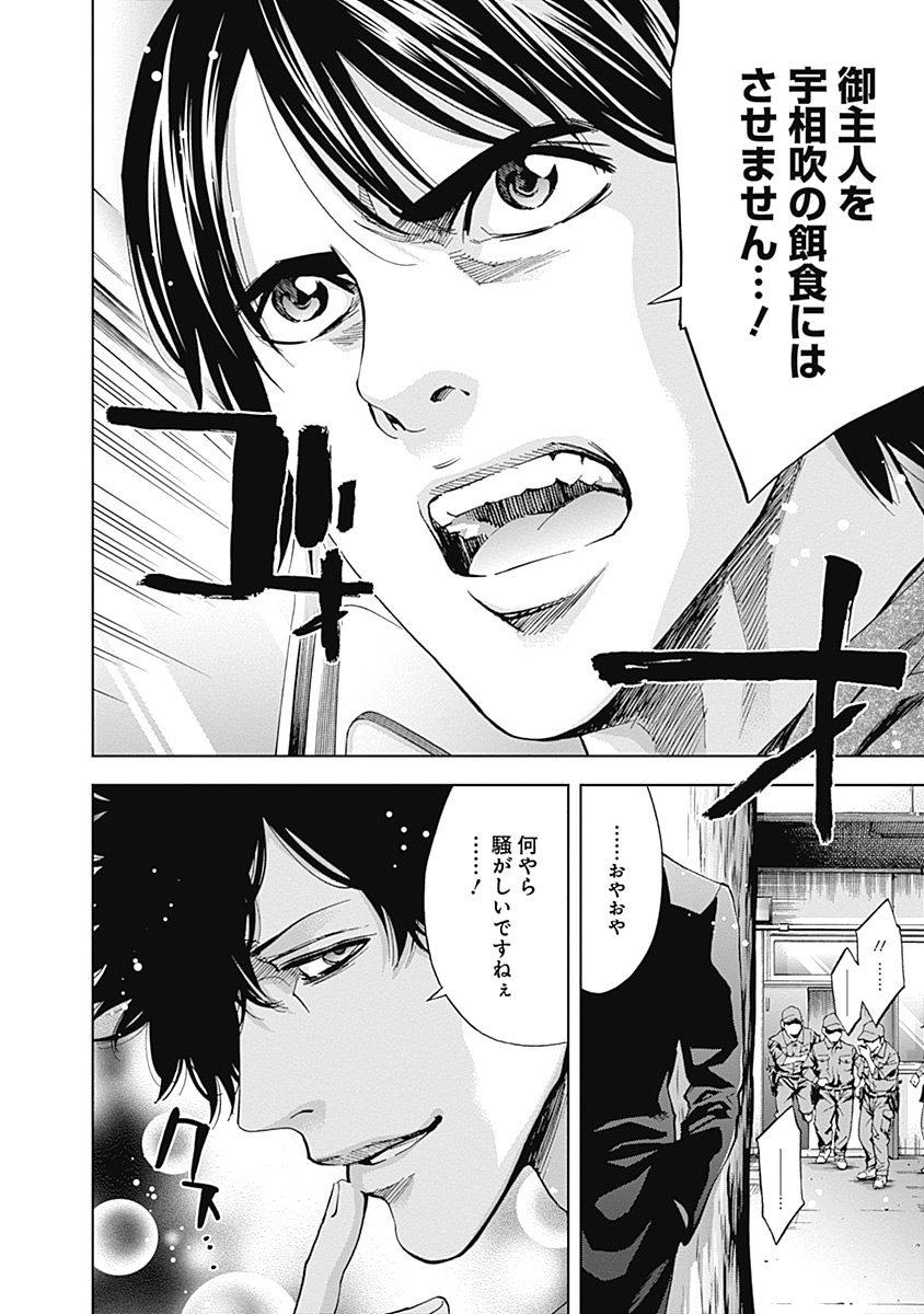 FUNOUHAN - raw - Chapter 40 - https://jpdd.ccdd.to/JPDD/23221405/qgiwrttv0th.jpg