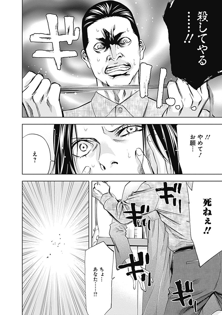 FUNOUHAN - raw - Chapter 36 - https://jpdd.ccdd.to/JPDD/23221405/qkbbwdhsw4a.jpg
