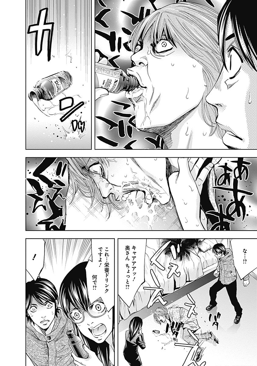 FUNOUHAN - raw - Chapter 41 - https://jpdd.ccdd.to/JPDD/23221405/qpavnt1muy3.jpg