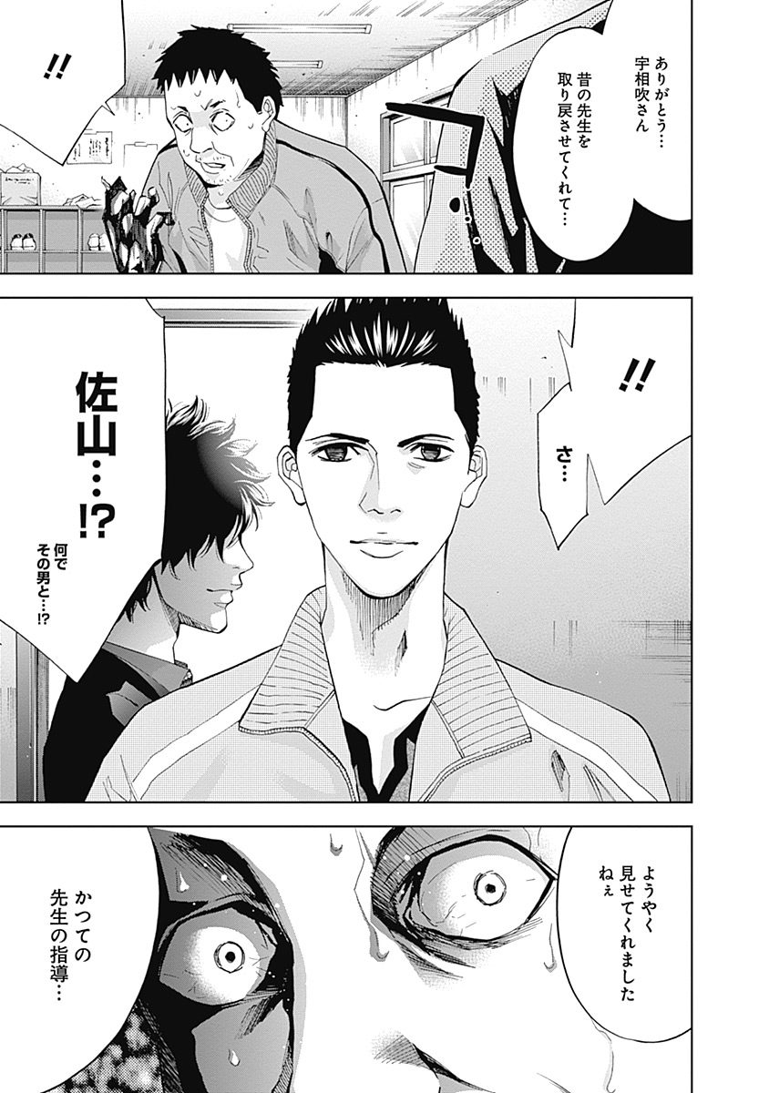 FUNOUHAN - raw - Chapter 39 - https://jpdd.ccdd.to/JPDD/23221405/qr2d2vj0gjy.jpg