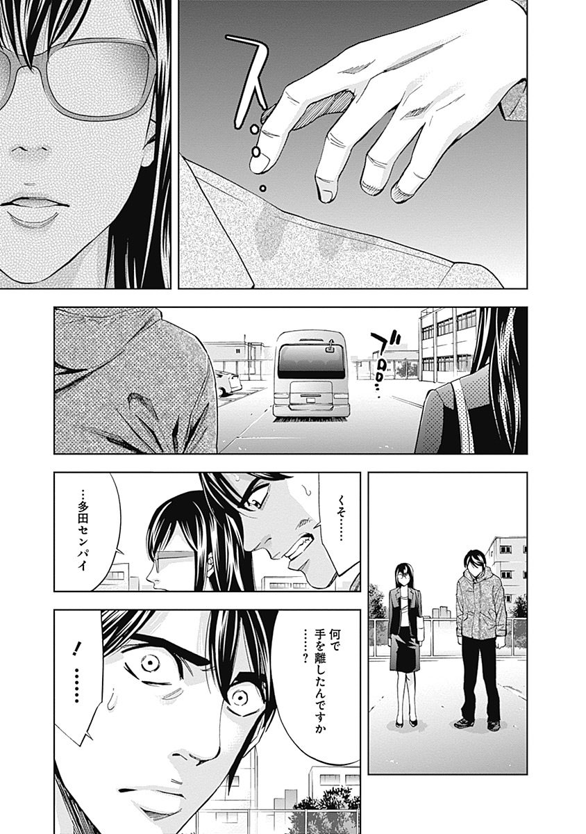 FUNOUHAN - raw - Chapter 40 - https://jpdd.ccdd.to/JPDD/23221405/qx43ome3fm4.jpg