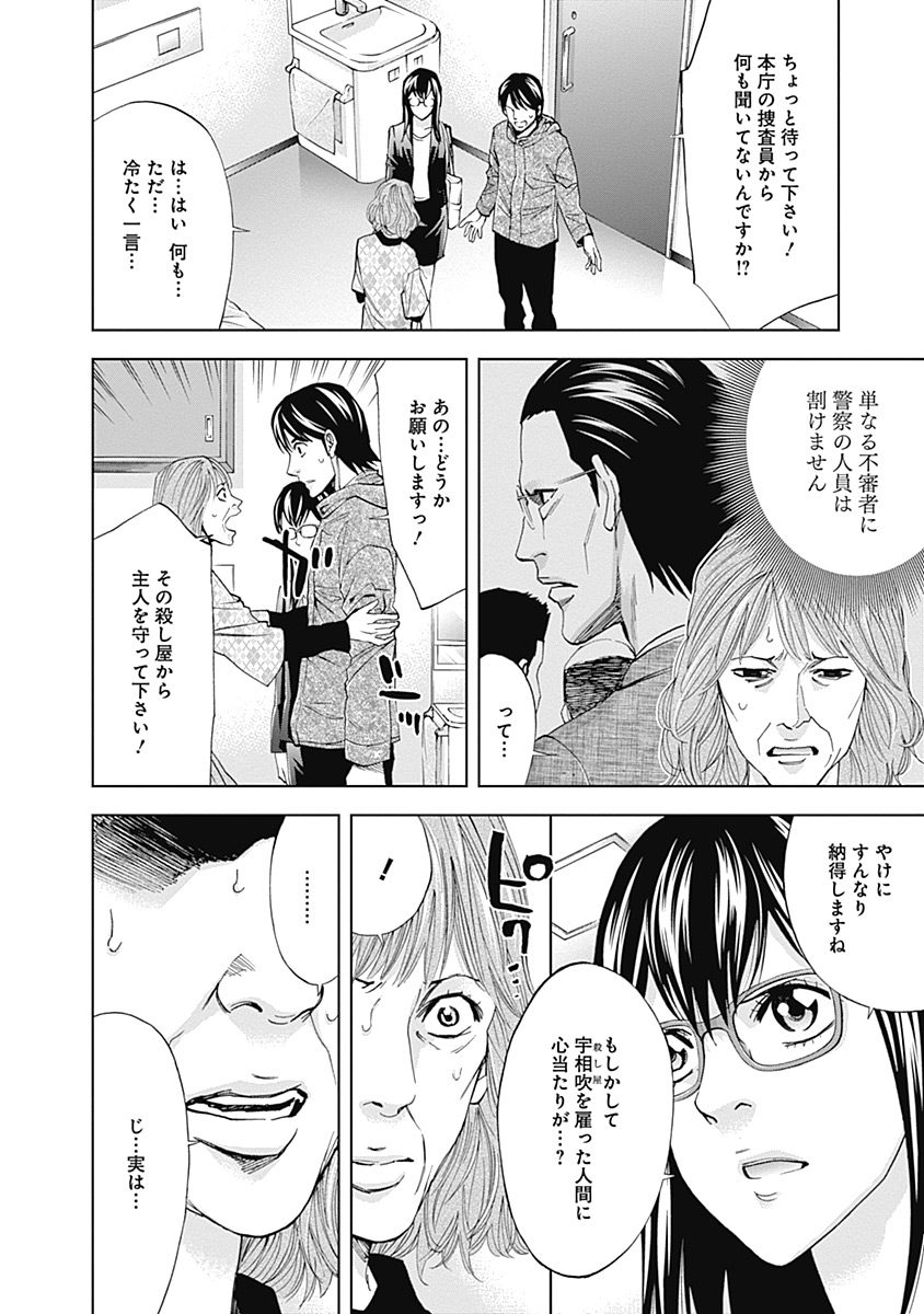 FUNOUHAN - raw - Chapter 40 - https://jpdd.ccdd.to/JPDD/23221405/rdwr3swrcf5.jpg