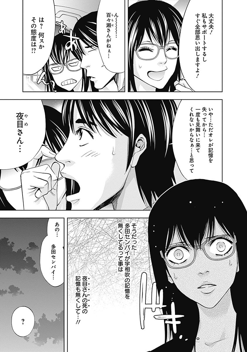 FUNOUHAN - raw - Chapter 35 - https://jpdd.ccdd.to/JPDD/23221405/rogdn5hlmvx.jpg