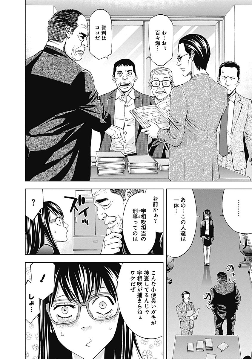 FUNOUHAN - raw - Chapter 35 - https://jpdd.ccdd.to/JPDD/23221405/rysb5v0ibaj.jpg