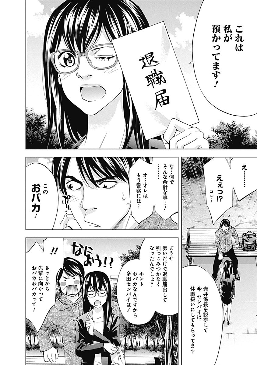 FUNOUHAN - raw - Chapter 40 - https://jpdd.ccdd.to/JPDD/23221405/sj41ew1vjng.jpg