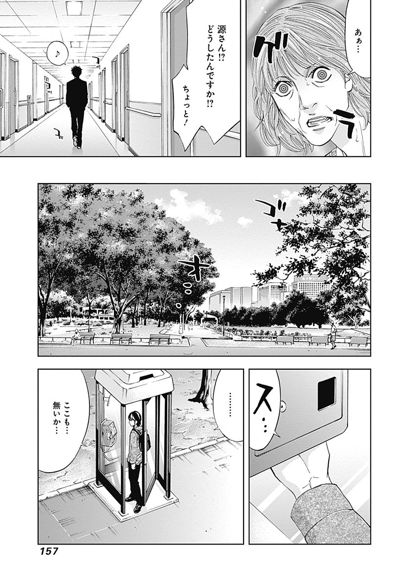 FUNOUHAN - raw - Chapter 40 - https://jpdd.ccdd.to/JPDD/23221405/sj43snmu1lb.jpg