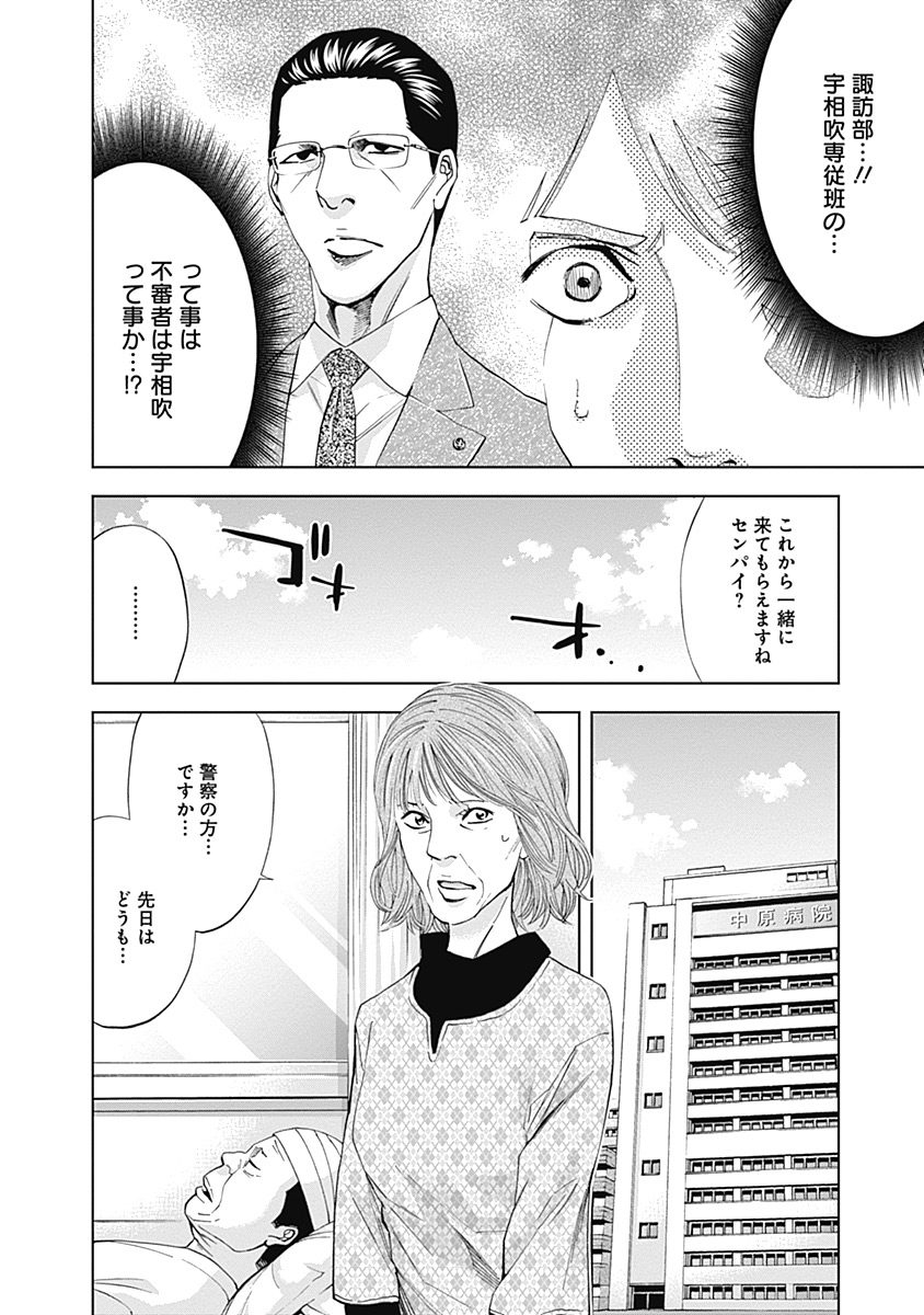 FUNOUHAN - raw - Chapter 40 - https://jpdd.ccdd.to/JPDD/23221405/srv42aesp2g.jpg