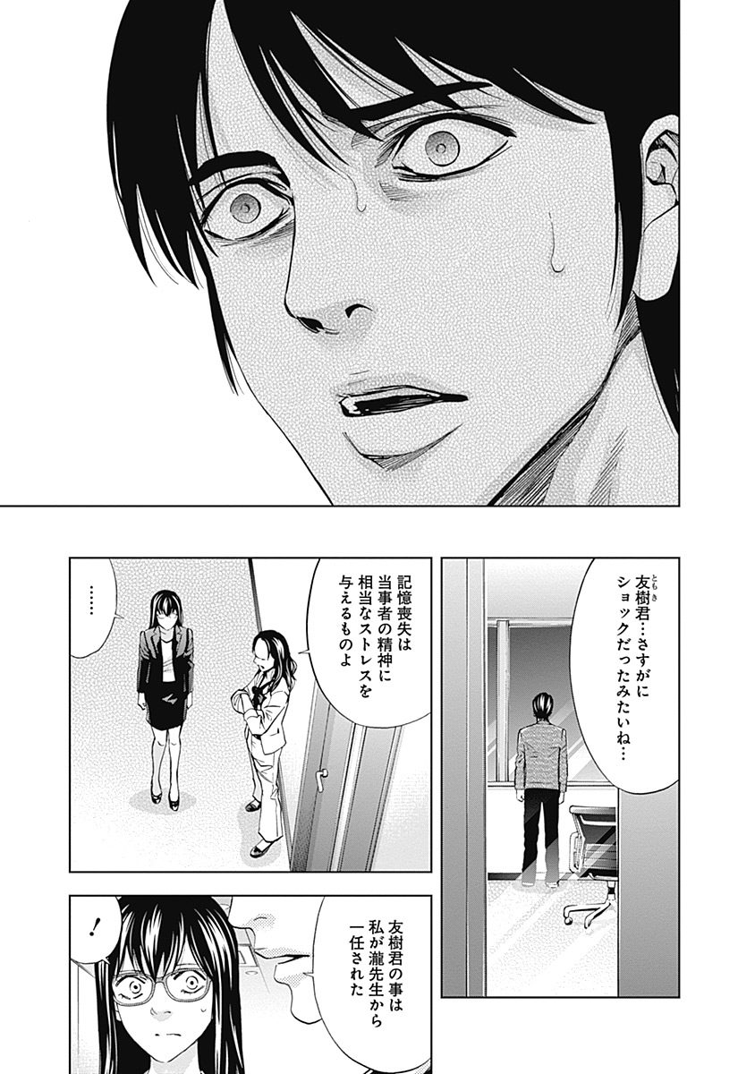 FUNOUHAN - raw - Chapter 35 - https://jpdd.ccdd.to/JPDD/23221405/t03tw2rrsm3.jpg