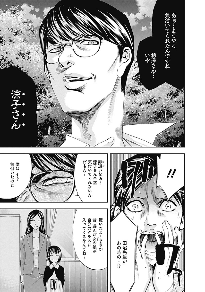 FUNOUHAN - raw - Chapter 38 - https://jpdd.ccdd.to/JPDD/23221405/t1mcek0th21.jpg