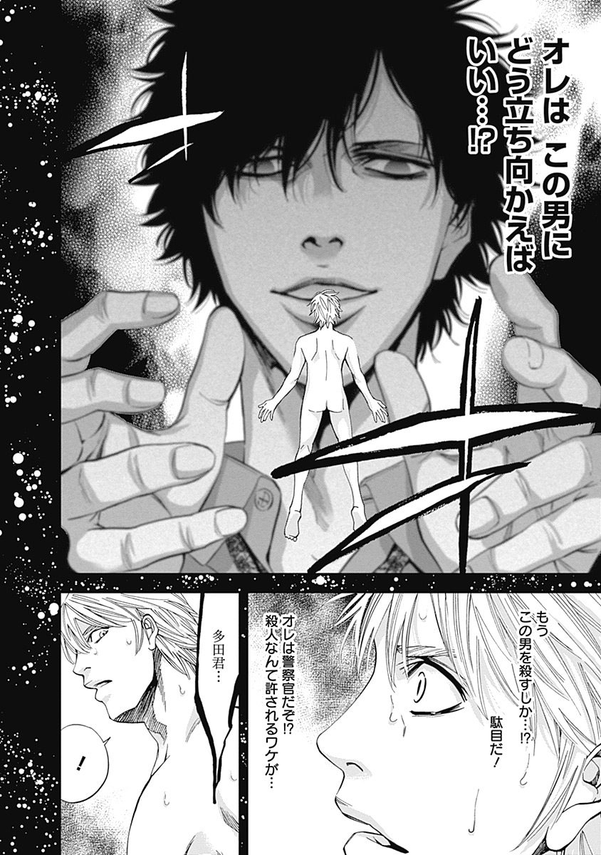 FUNOUHAN - raw - Chapter 37 - https://jpdd.ccdd.to/JPDD/23221405/tegquxzjrbx.jpg