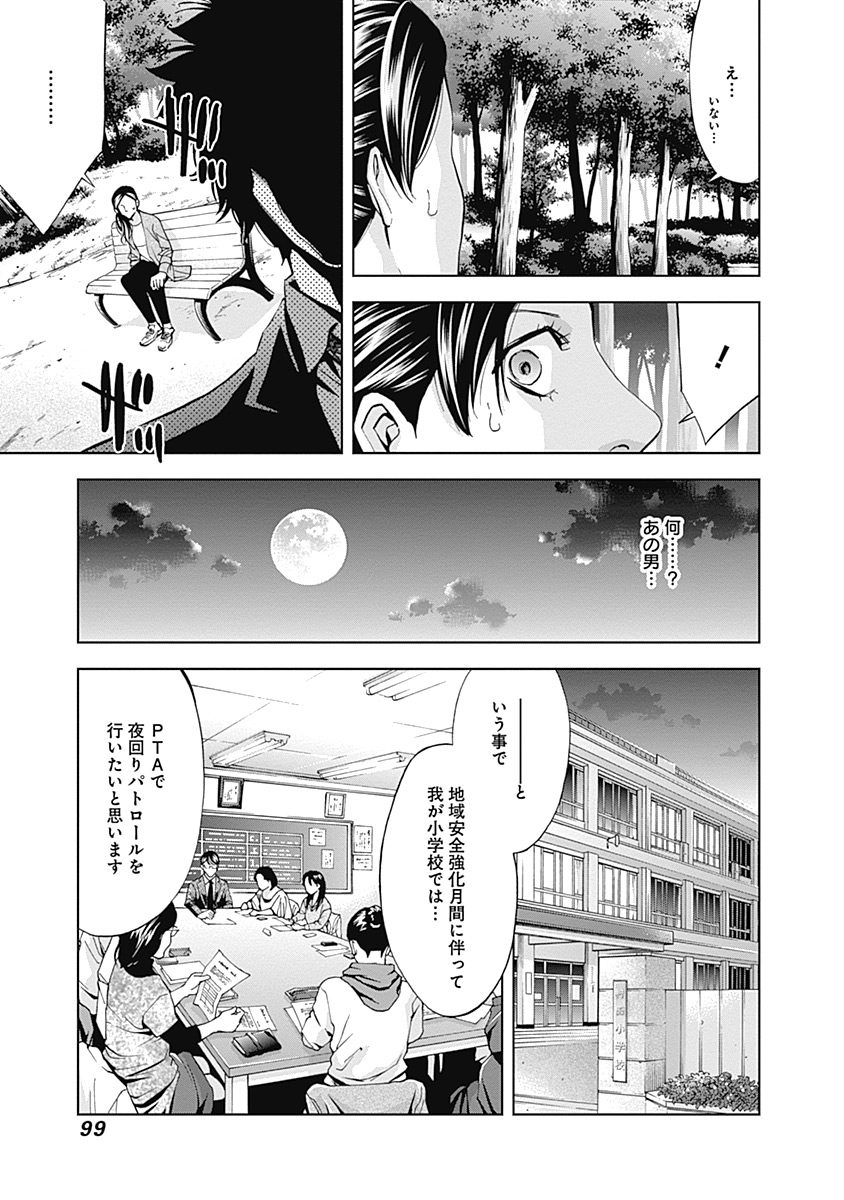 FUNOUHAN - raw - Chapter 38 - https://jpdd.ccdd.to/JPDD/23221405/tqpvokehhig.jpg