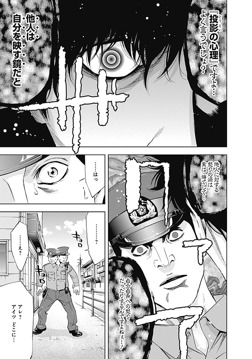 FUNOUHAN - raw - Chapter 36 - https://jpdd.ccdd.to/JPDD/23221405/u2lvsls0hnz.jpg