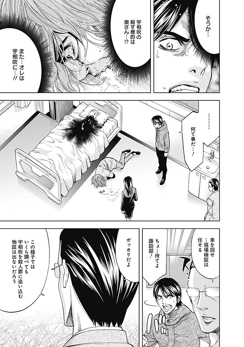 FUNOUHAN - raw - Chapter 41 - https://jpdd.ccdd.to/JPDD/23221405/udctafskbzr.jpg
