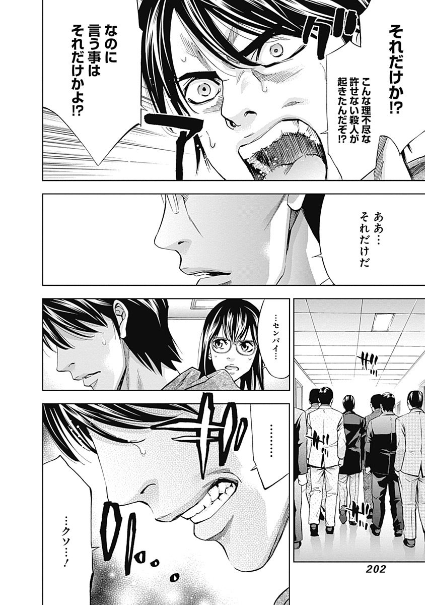 FUNOUHAN - raw - Chapter 41 - https://jpdd.ccdd.to/JPDD/23221405/uej02krykf2.jpg