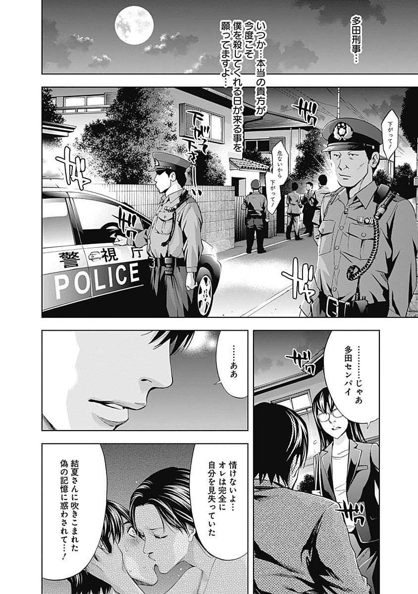 FUNOUHAN - raw - Chapter 37 - https://jpdd.ccdd.to/JPDD/23221405/uungqwutbao.jpg