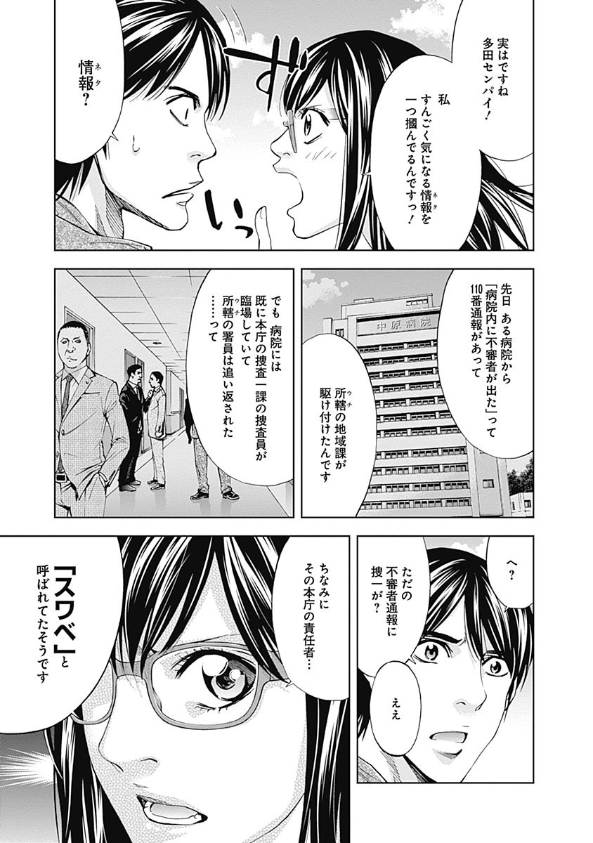 FUNOUHAN - raw - Chapter 40 - https://jpdd.ccdd.to/JPDD/23221405/uwigxr05p50.jpg