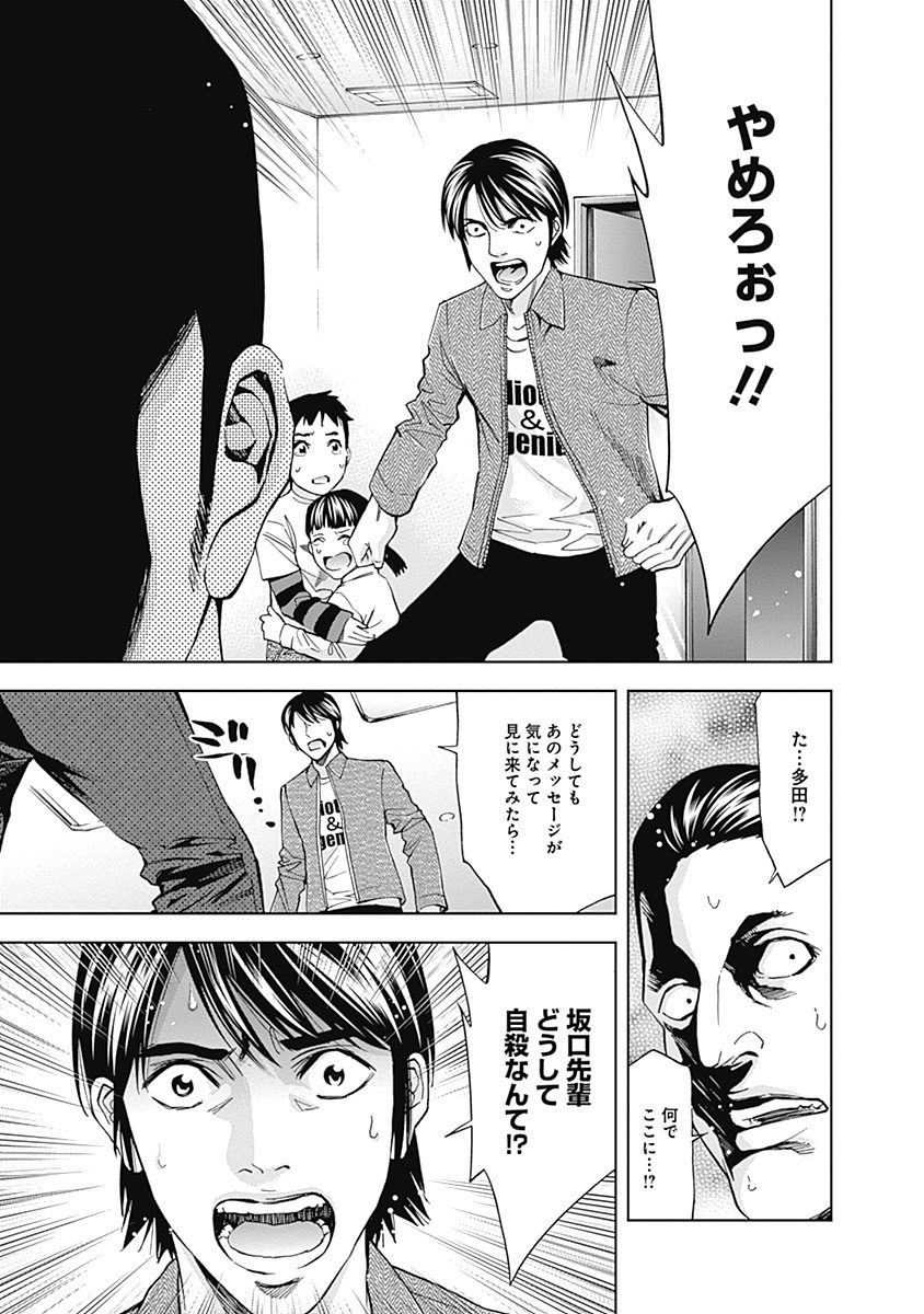 FUNOUHAN - raw - Chapter 36 - https://jpdd.ccdd.to/JPDD/23221405/vacfoplrmbu.jpg