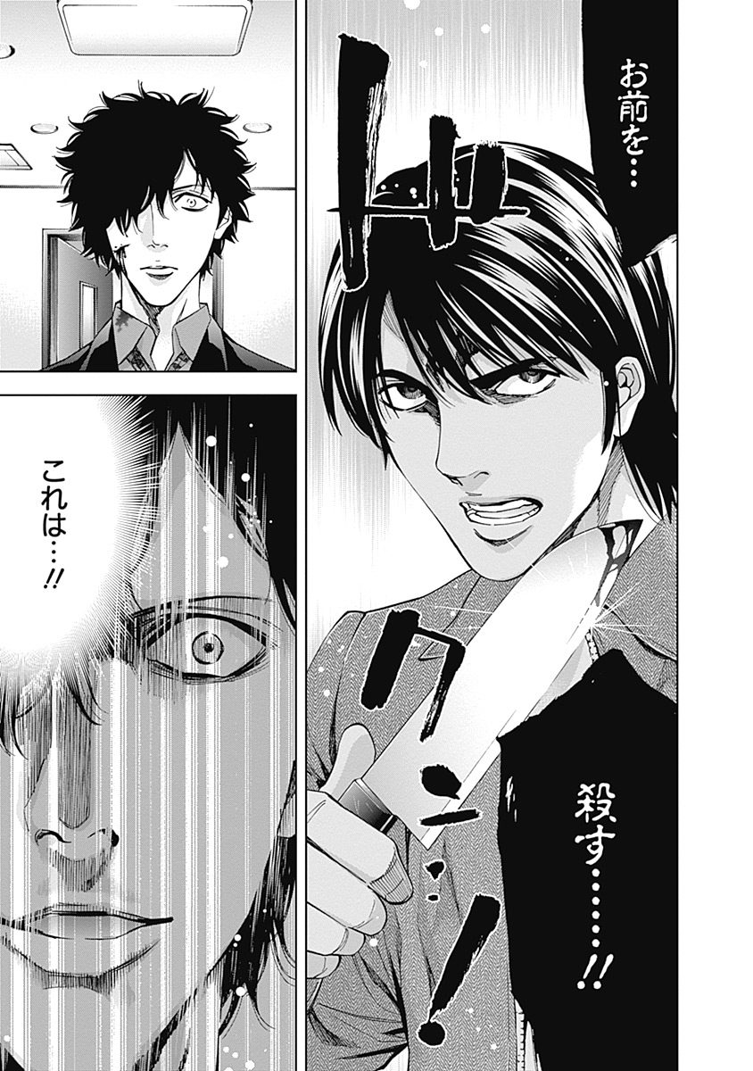 FUNOUHAN - raw - Chapter 37 - https://jpdd.ccdd.to/JPDD/23221405/vblljif5jd4.jpg