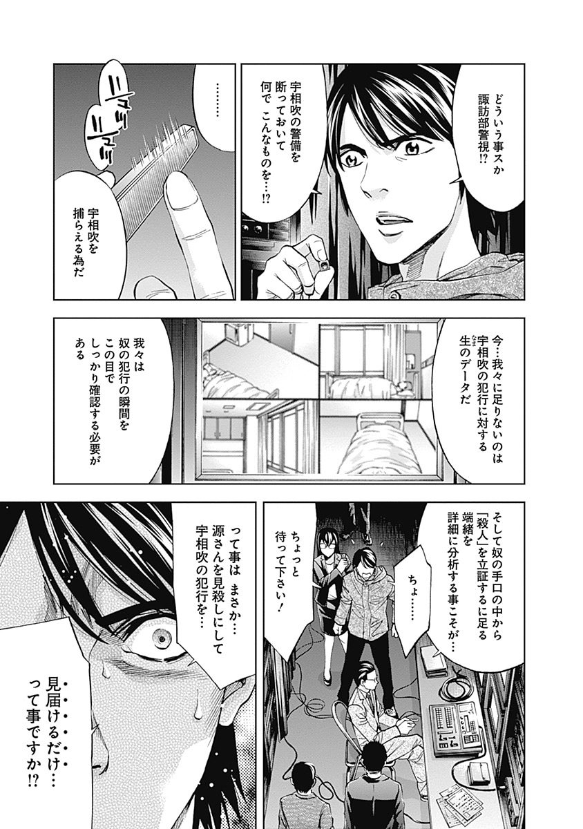FUNOUHAN - raw - Chapter 40 - https://jpdd.ccdd.to/JPDD/23221405/vdo1l1xshu4.jpg